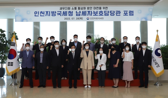 인천청은 28일 청사 회의실에서 납세자보호담당관 포럼을 개최했다.