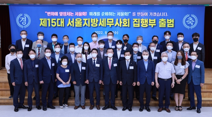 서울지방세무사회는 10일 세무사회관 2층 회의실에서 15대 집행부 첫 임원회를 개최했다.