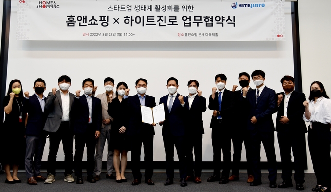 하이트진로는 22일 마곡동 홈앤쇼핑 본사에서 스타트업 생태계 활성화를 위한 상호협력 업무협약식(MOU)을 가졌다. 허재균 하이트진로 상무, 이일용 홈앤쇼핑 대표이사를 비롯해 하이트진로 신사업개발팀과 홈앤쇼핑 미래사업실 등 직원들이 함께 기념촬영을 하고 있다. 