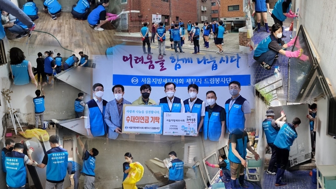 서울지방회는 지난 19일 논현동 침수주택 복구 지원에 이어 25일 관악구 대학동 주민센터에 성금을 전달했다. 