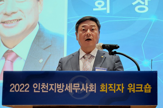 김명진 인천지방세무사회장이 인사말을 하고 있다.