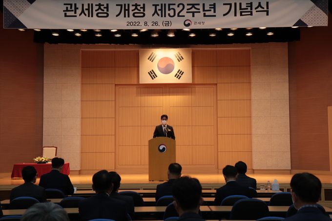 윤태식 관세청장이 개청52주년 기념식에서 기념사를 하고 있다.