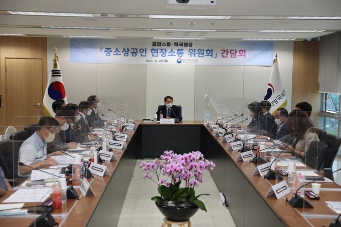광주청은 29일 각 경제·직능단체 관계자 등과 함께 하는 '중소상공인 현장소통 위원회' 간담회를 개최했다.(사진=광주청)