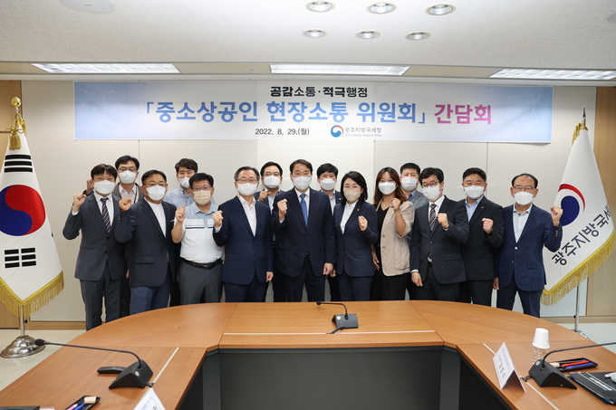 중소상공인 현장소통 위원회 간담회 참석자들이 기념촬영하고 있다.(사진=광주청)