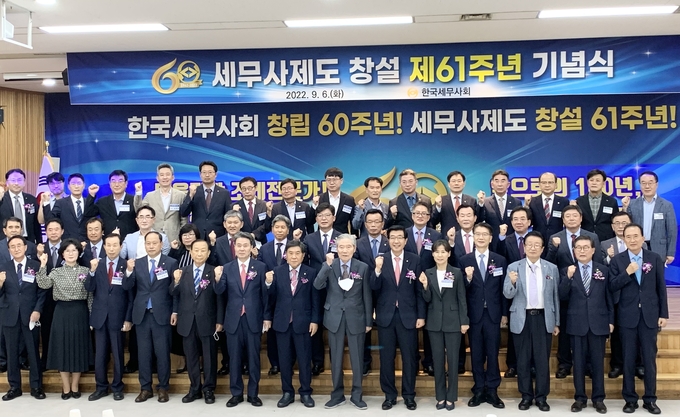 세무사제도 창설 61주년 기념식에 참석한 세무사 회원들이 기념촬영하고 있다. 