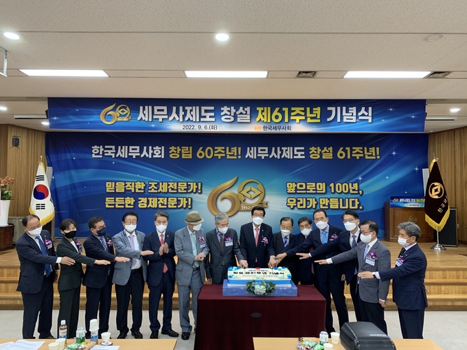 세무사제도 창설 61주년 기념식에서 참석자들이 떡케이크 커팅을 하고 있다.