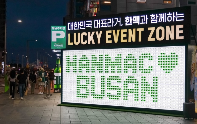 오비맥주 한맥이 전국 대도시 상권에서 릴레이 소비자 행사를 진행한다.(이미지 제공= 오비맥주)