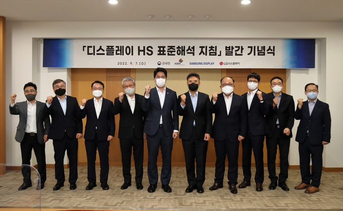 디스플레이 HS표준 해석 지침 발간 기념식 후 윤태식 관세청장(왼쪽 다섯번째)과 참석자들이 기념촬영을 하고 있다.<사진=관세청>