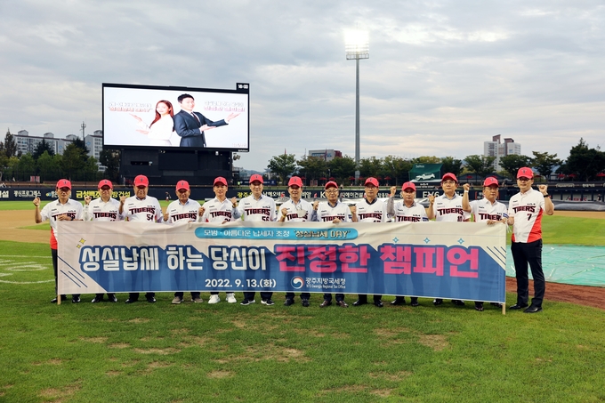 광주지방국세청은 13일 '광주청 2022년 모범납세자와 아름다운 납세자'를 초청해 프로야구 관람행사를 실시했다.<사진=광주국세청>