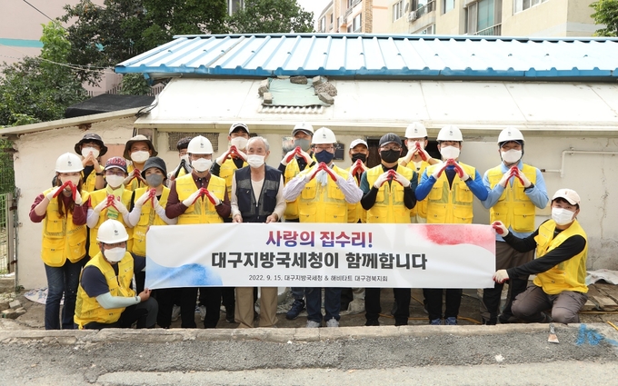 대구국세청 정철우 청장 등 직원들이 15일 대구 동구의 주택을 방문해 사랑의 집수리 봉사활동을 펼쳤다.