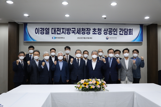 대전청은 20일 대전상의 회원들과 현장간담회를 가졌다. 