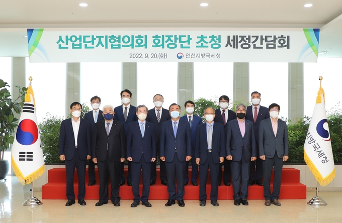 인천청은 20일 인천・경기북부지역 산업단지협의회 회장단 초청 세정간담회를 개최했다.