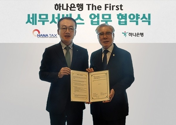김기석(왼쪽) 하나은행 자산관리그룹 부행장과 이규섭 세무법인 하나 대표이사가 업무협약 체결 후 기념촬영하고 있다.(사진=하나은행)