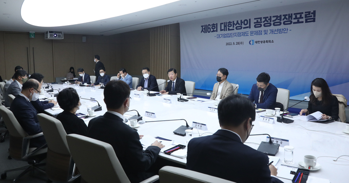 대한상공회의소는 28일 회관에서 ‘제6회 공정경쟁포럼’을 개최했다.<사진=대한상의>