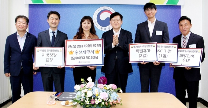 김진현<오른쪽 세번째> 중부지방국세청장은 지난 26일 올해 상반기 적극행정우수관서로 선정된 홍천세무서를 찾아 성과우수격려금을 지급하데 이어 유공직원에게 인센티브를 부여했다.