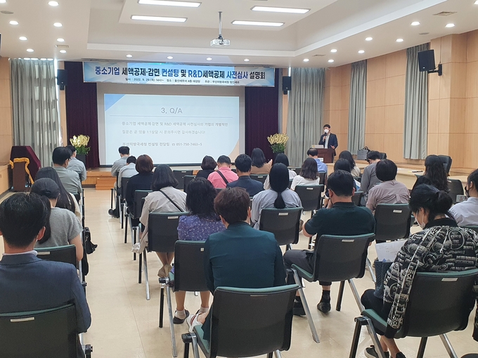 부산청은 지난 29일 울산세무서 대강당에서 울산지역 자동차·선박 등 중소기업을 대상으로 '중소기업 세액공제·감면 세무컨설팅 제도' 현장 설명회를 개최했다.
