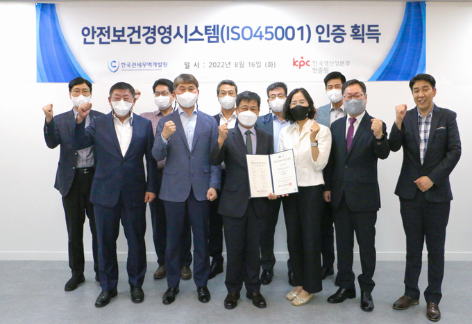 이찬기<앞줄 왼쪽 세번째> 한국관세무역개발원 회장 및 임직원들이 지난 8월 안전보건경영시스템 인증 획득을 자축하고 있다.