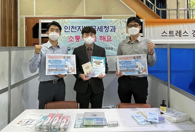 인천청 직원들이 7일 인천시 미추홀구청이 주관한 장애인 일자리 박람회를 찾아 세정 홍보활동에 나서고 있다.