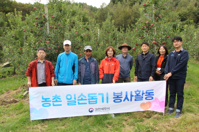 김천세무서는 지난 7일 지역 한 농가를 찾아 농촌일손돕기 봉사활동을 벌였다.