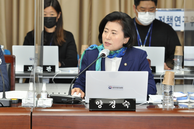 양경숙 의원이 질의하고 있다.