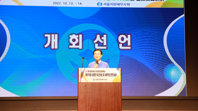 김완일 서울세무사회장이 인사말을 하고 있다