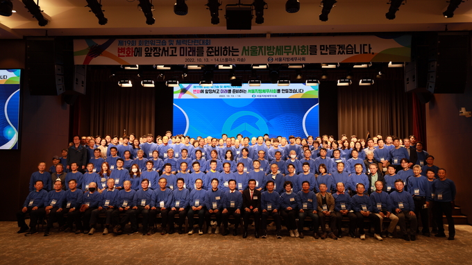 서울세무사회는 지난 13~14일 제19회 워크숍 및 체력단련대회를 개최했다.