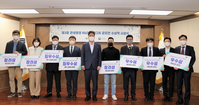 윤태식 관세청장(왼쪽 다섯번째)이 18일 오후 관세청 대회의실에서 관세행정 연구개발 아이디어 공모전에 참가한 수상자들과 시상후 기념촬영을 하고 있다.