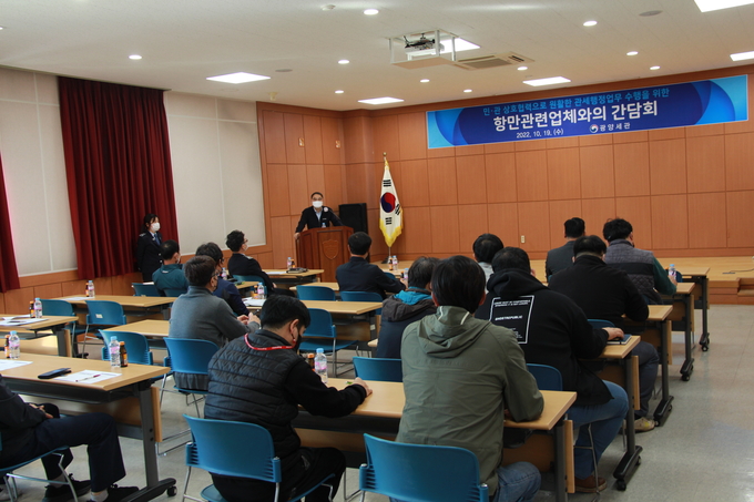 광양세관은 19일 항만관련업체를 초청해 간담회를 실시했다
