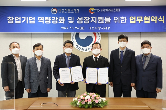 대전청은 24일 (사)한국창업보육협회와 창업자의 세무역량 강화 및 지속적인 성장지원을 위한 업무협약식을 개최했다.