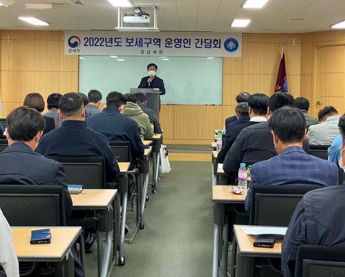 성남세관은 지난 26일 관내 보세구역 운영인 간담회를 열고, 관세행정 지원방안 설명과 함께 애로사항 청취에 나섰다.