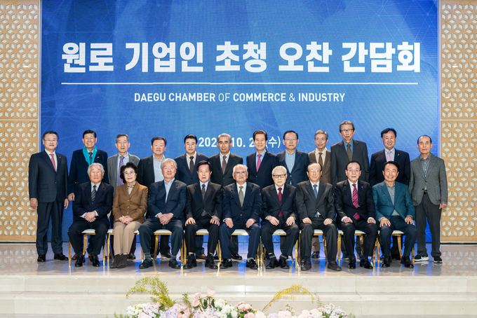 대구상의는 26일 호텔수성에서 대구 원로 기업인 초청 오찬 간담회를 개최했다. <사진=대구상공회의소>
