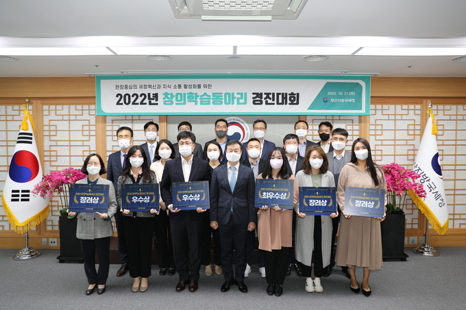 부산청은 27일 ‘창의학습동아리 경진대회’ 발표심사 및 시상식을 개최했다.