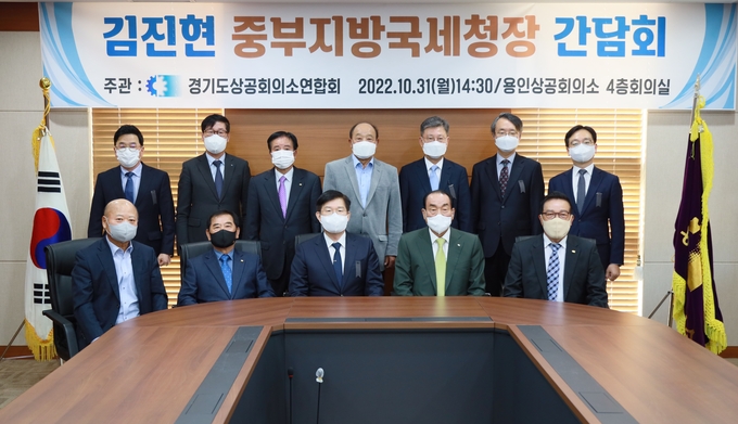 김진현 중부청장<앞줄 왼쪽 세번째>과 상의 회장단이 간담회 후 기념촬영하고 있다. 