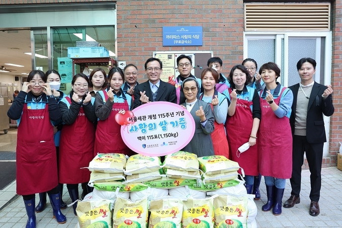 정승환 서울세관장이 개청 115주년을 맞아 까리따스 수녀회가 운영하는 무료급식소에 사랑의 쌀 115포대를 기부하고 있다.