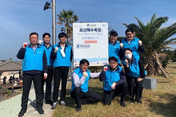 하이트진로 제주지점 임직원들은 9일 표선해수욕장과 해안도로 일대의 쓰레기를 수거했다. 