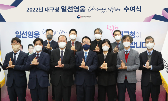 대구국세청은 10일 ‘일선영웅’을 선발하고 격려패 등을 전달했다.<사진=대구국세청>
