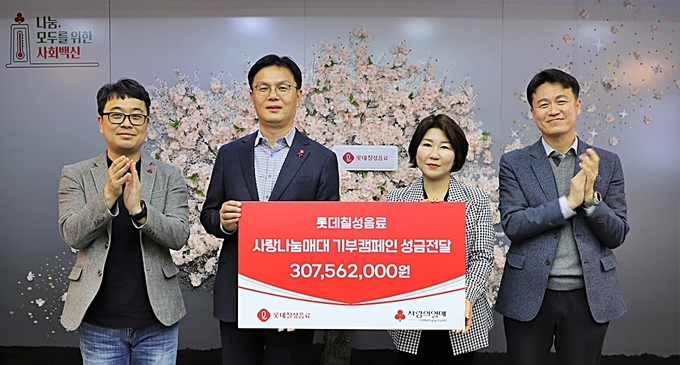롯데칠성음료는 서울 중구 소재 사랑의열매 본관 6층에서 전달식을 가졌다. (왼쪽부터 박경민 롯데칠성음료 채널전략팀장, 나한채 롯데칠성음료 음료영업본부장, 김경희 사랑의열매 사회공헌본부장, 손병일 사랑의열매 법인사업팀장, 사진=롯데칠성음료)