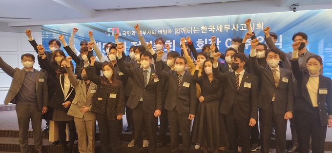 한국세무사고시회 26대 집행부가 기념사진을 촬영하고 있다.