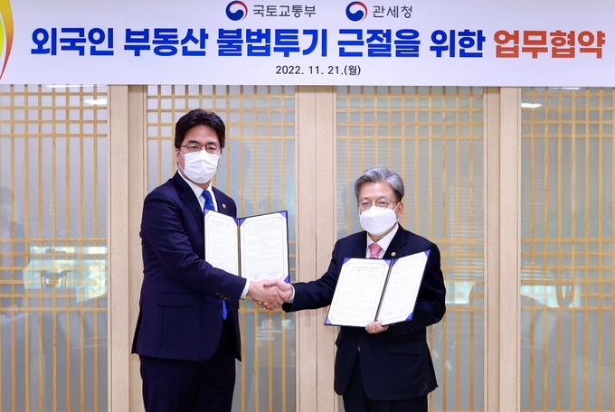 윤태식<왼쪽> 관세청장이 21일 세종청사에서 이원재 국토교통부 제1차관과 외국인 부동산 불법투기 근절을 위한 업무협약을 체결하고 있다.