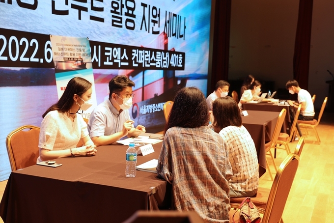일본 이커머스 진출 및 신루트 활용지원 세미나에 참석한 (주)더플러스 인터렉티브 관계자들이 서울세관으로부터 컨설팅을 받고 있다.