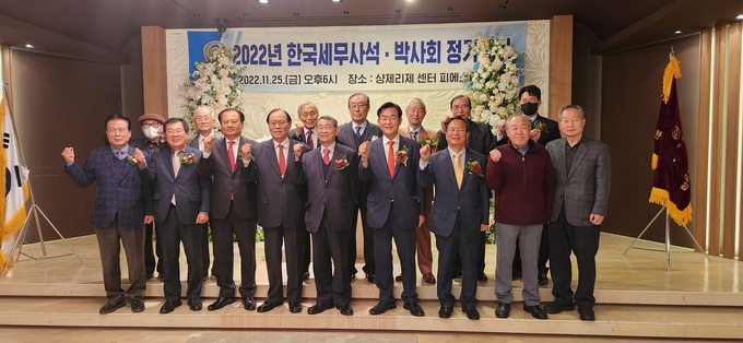 한국세무사석박사회 정기총회에 참석한 내빈들이 기념촬영하고 있다. 
