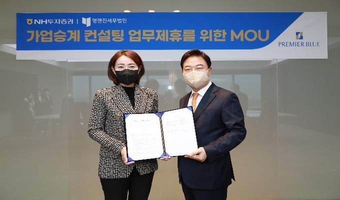 이재경(왼쪽) 프리미어 블루 본부 대표와 김정수 영앤진세무법인 대표이사가 28일 NH투자증권 본사 회의실에서 가업승계 컨설팅 업무 전반에 대한 업무협약 체결 후 기념 촬영하고 있다.)(사진=NH투자증권)