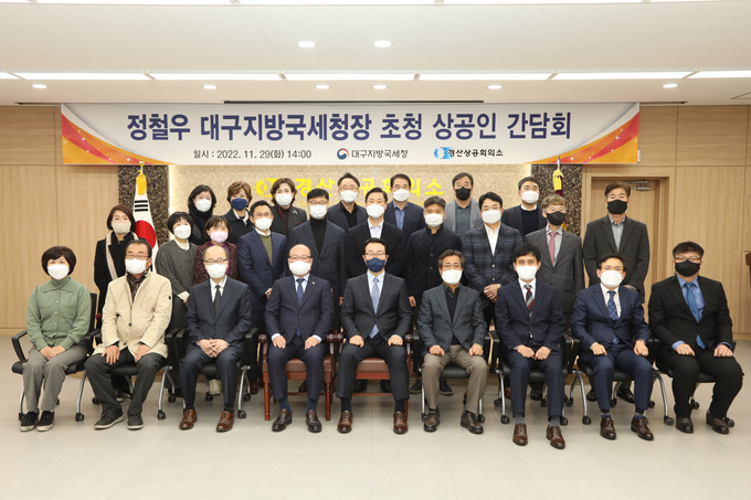 정철우 대구청장은 지난 29일 경산상의 초청 현장 소통 간담회를 가졌다.