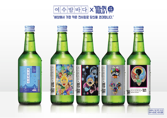 여수밤바다 소주.
