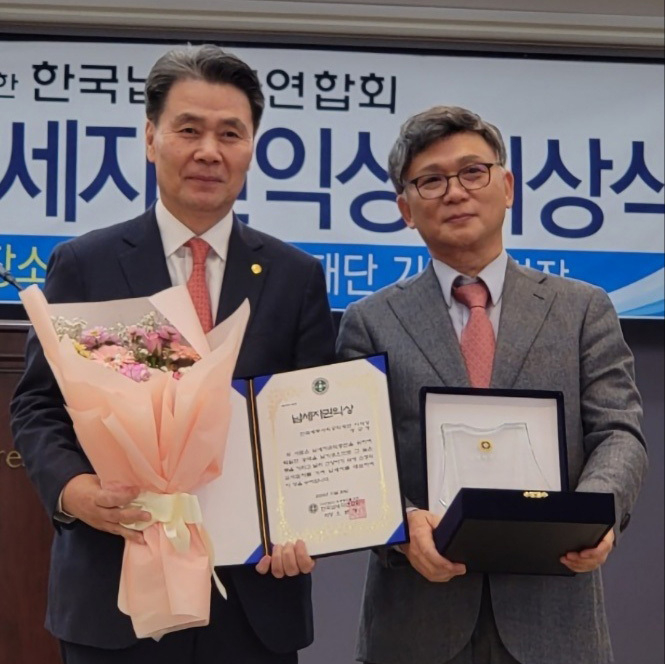 정구정<왼쪽> 전 한국세무사회장이 납세자권익상을 수상하고 오문성 한국납세자연합회장과 기념사진을 찍고 있다. 
