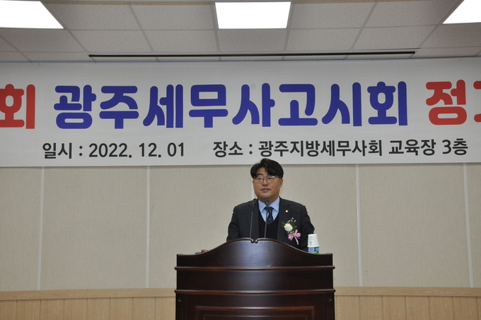 광주세무사고시회는 제11회 정기총회를 개최하고 고영동 세무사를 차기회장으로 추대했다.