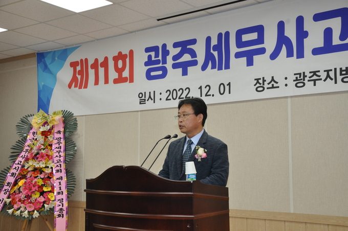 김진환 광주세무사고시회장이 인사말을 하고 있다.