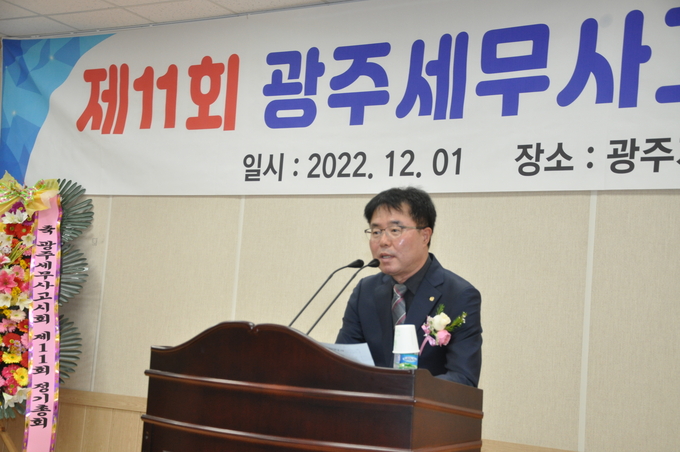 유권규 광주지방세무사회장이 축사를 하고 있다.