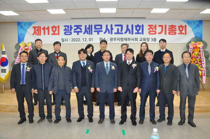 광주세무사고시회 역대 회장 및 광주지방세무사회 고문이 기념촬영을 하고 있다.