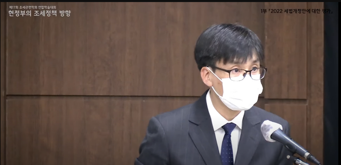 윤지현 서울대 교수는 2일 서울 명동 은행회관에서 열린 제17회 조세관련학회 연합학술대회에서 ‘2022 세법개정안 평가-개인 과세 부문'을 발표하고 있다.(사진=유튜브 중계 캡쳐)